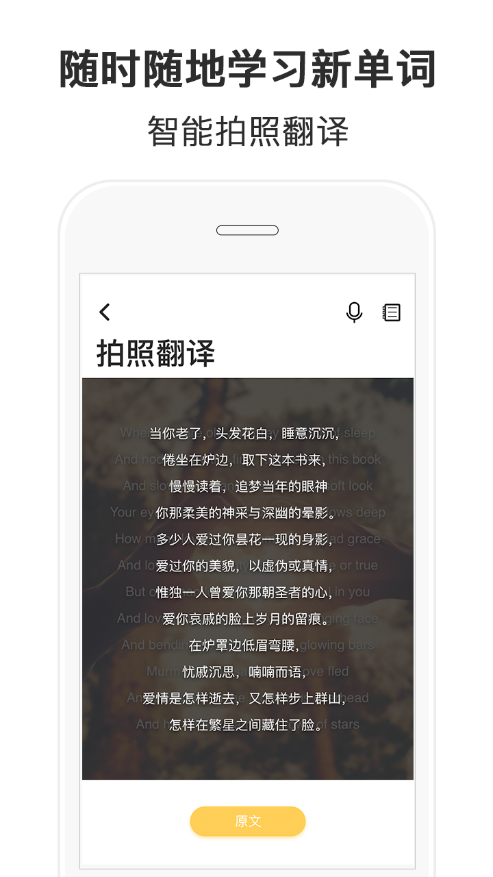 随便说-应用截图