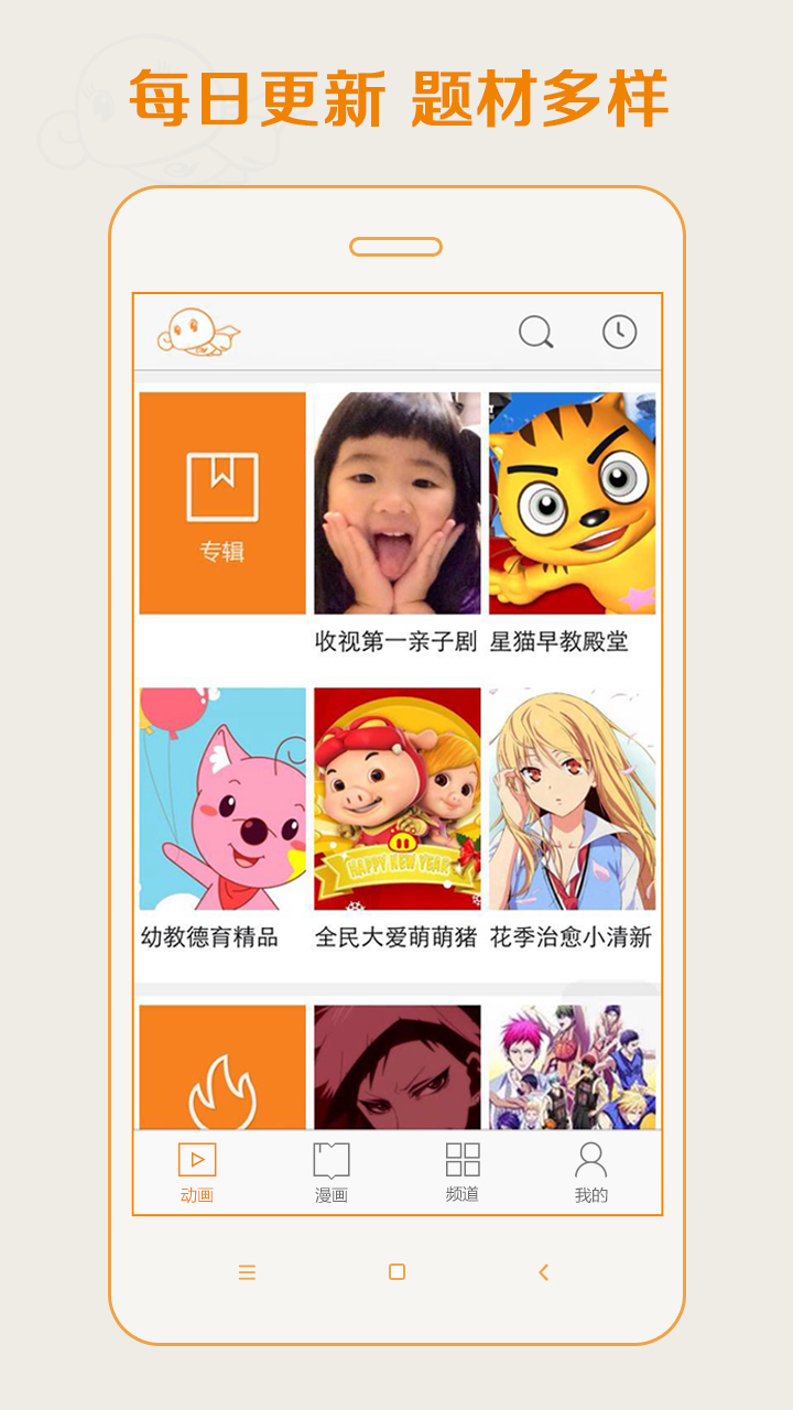 爱动漫-应用截图