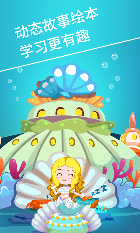 麦田认字 v2.7.9安卓Android/苹果iOS版