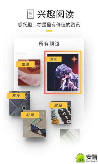 UC头条-应用截图