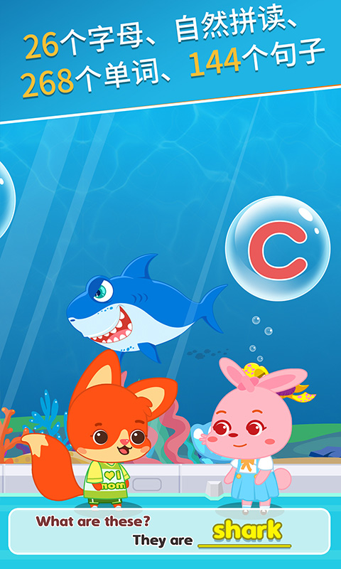 麦田英语-儿童英语启蒙 v2.7.8安卓Android/苹果iOS版
