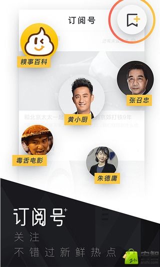 UC头条-应用截图