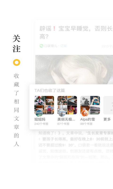 收趣 v2.4.1安卓Android/苹果iOS版
