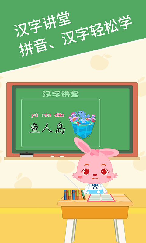 麦田认字 v2.7.9安卓Android/苹果iOS版