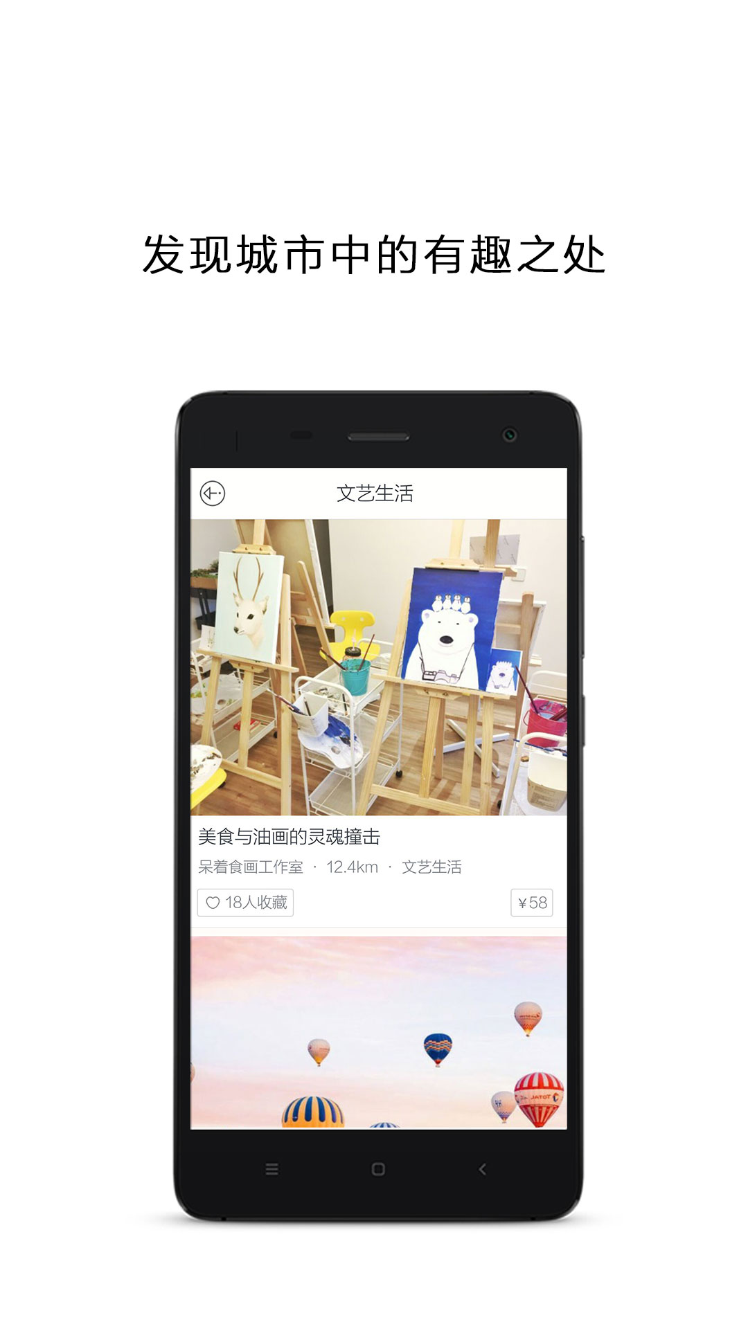 懒人周末 v3.4.1安卓Android/苹果iOS版