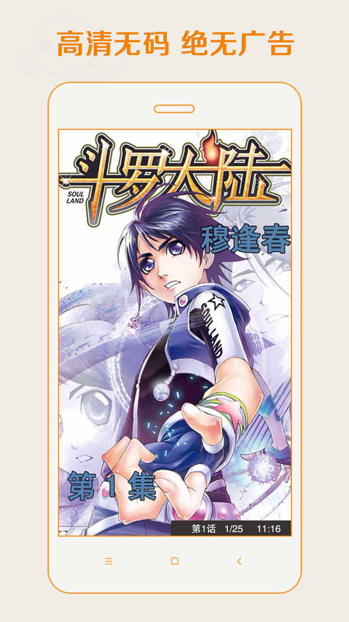 爱动漫-应用截图