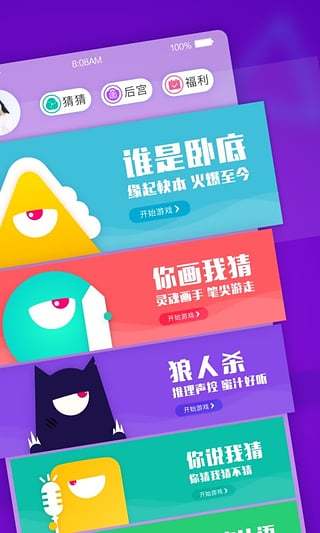 玩吧 v8.6.1安卓Android/苹果iOS版