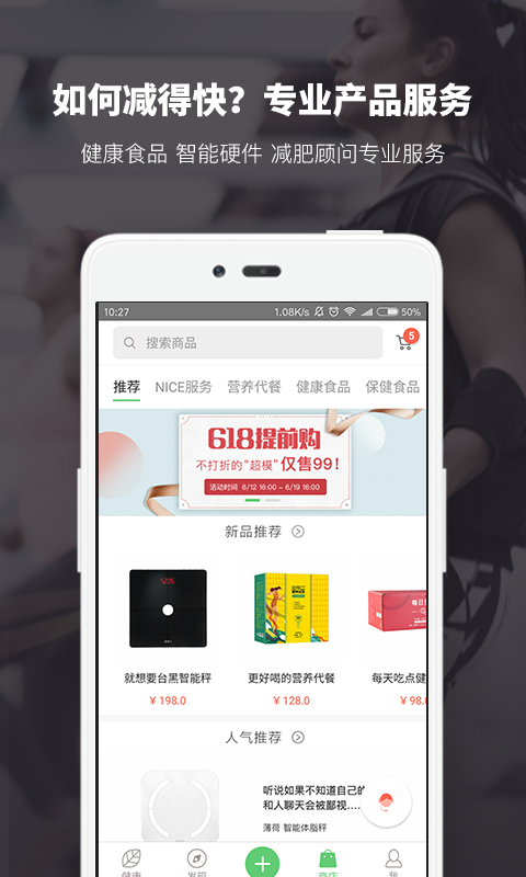 薄荷 v5.9.1.2安卓Android/苹果iOS版