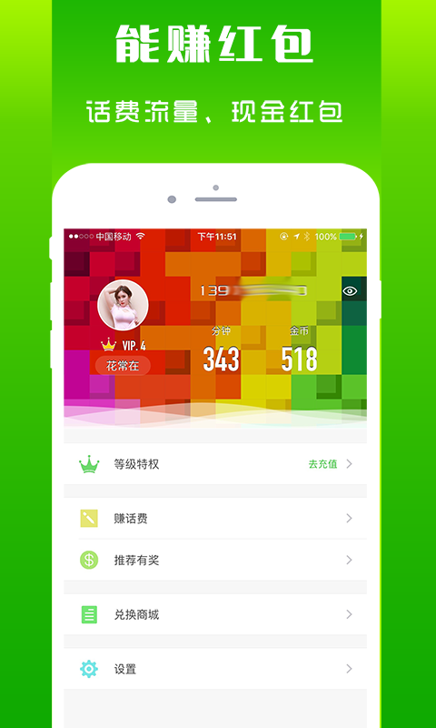 北瓜电话 v2.2.0安卓Android/苹果iOS版