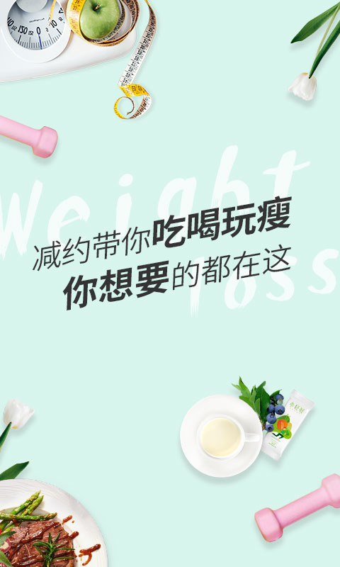 减约 v3.4.2安卓Android/苹果iOS版