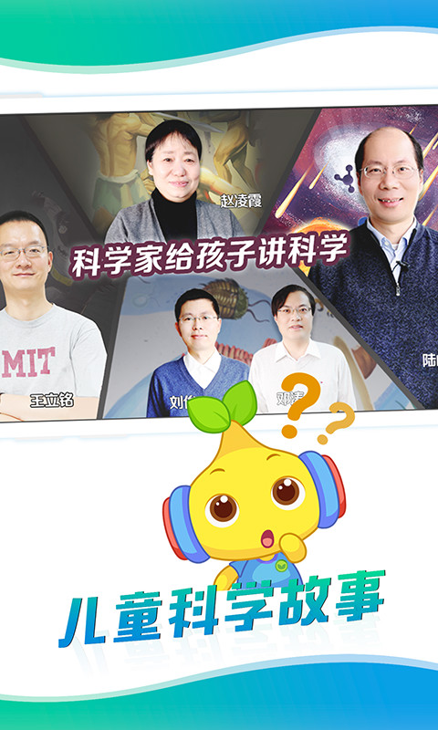 宝贝听听 v7.8.2安卓Android/苹果iOS版