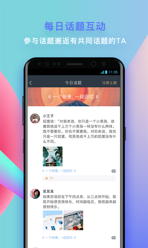 MarryMe婚恋交友 v1.3.4安卓Android/苹果iOS版