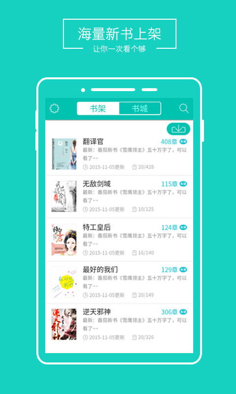全本免费阅读器-应用截图