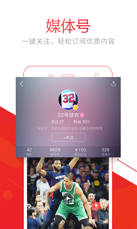 视频头条-应用截图