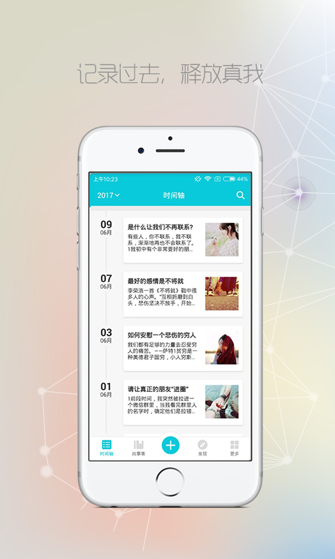 Own v3.0.5.111安卓Android/苹果iOS版