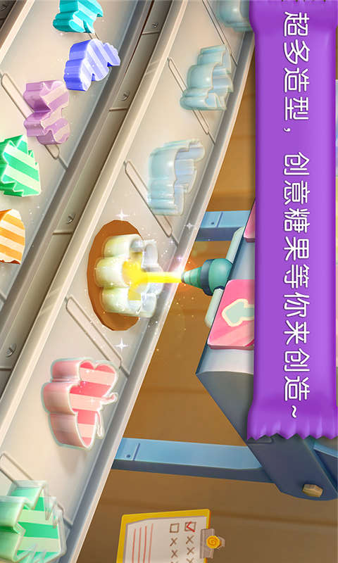 糖果工厂 v9.23.00.00安卓Android/苹果iOS版