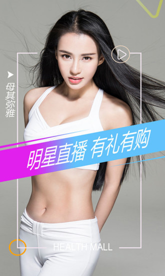 健康猫 v2.10.1安卓Android/苹果iOS版