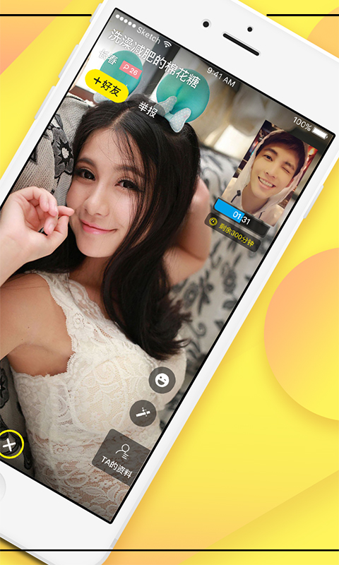 嗨起 v2.7.0安卓Android/苹果iOS版