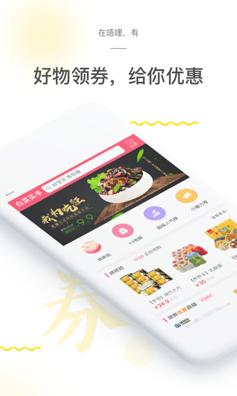 唔哩头条-应用截图