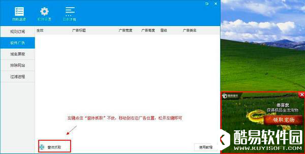 ADSafe净网大师怎么样