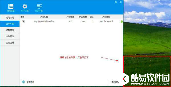 ADSafe净网大师怎么样