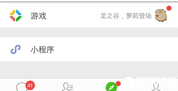 微信游戏圈小红点消除办法