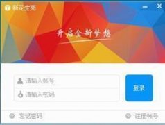 新花生壳V3.5.0.18946官方版